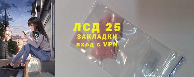 купить  сайты  Миасс  LSD-25 экстази кислота 